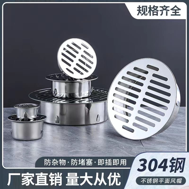 304 stainless steel floor drain filter screen, rooftop floor drain cover, roof sewer pipe, rat-proof, outdoor exposed platform drainage pipe full figure