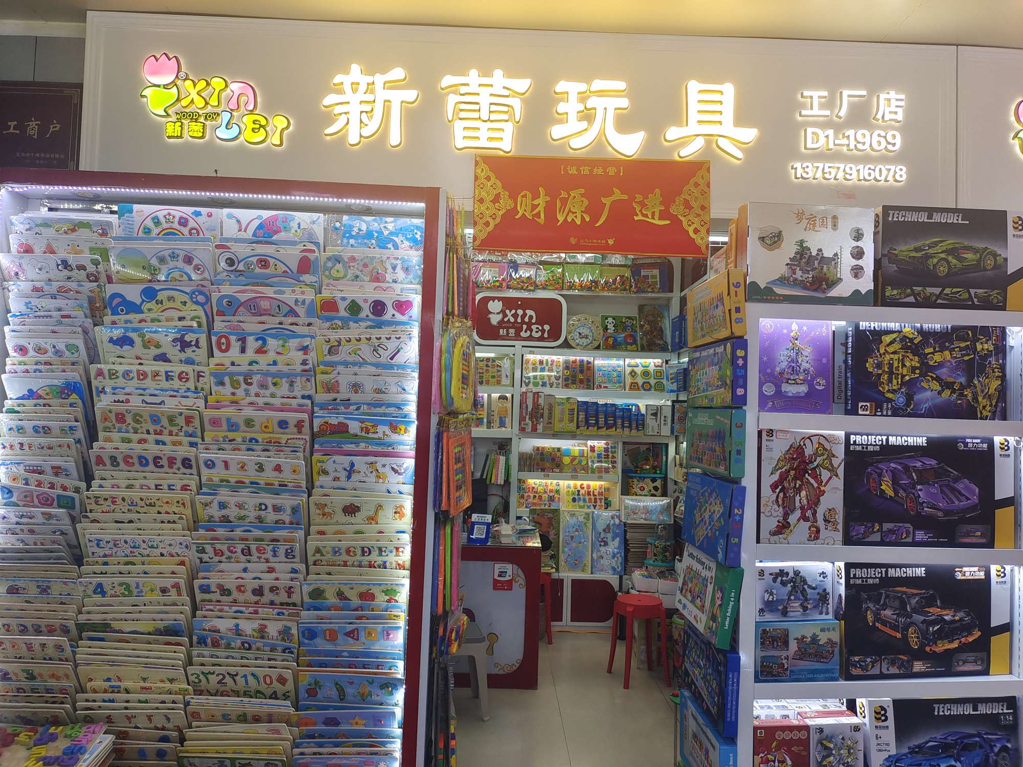 Xinlei Toys describe pic - 1