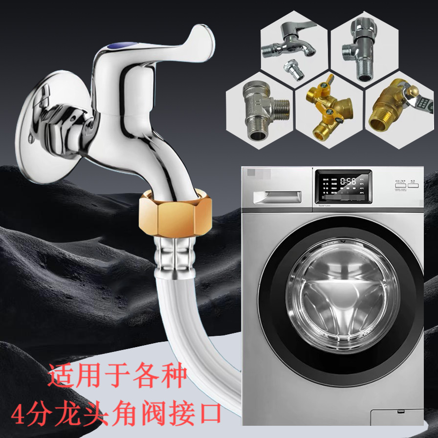 New type of washing machine water inlet pipe, fully automatic washing machine copper cap water inlet hose, multi-size water inlet hose details Picture