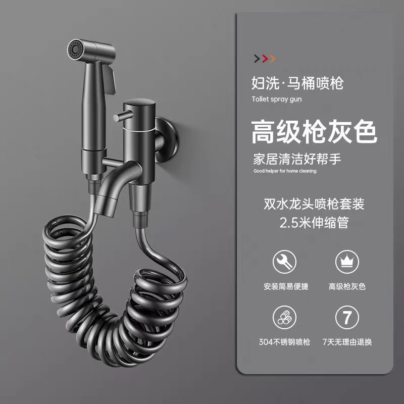 Bathroom spray gun, faucet, toilet, high-pressure water gun, bathroom one inlet and two outlets faucet with water spray gun full figure