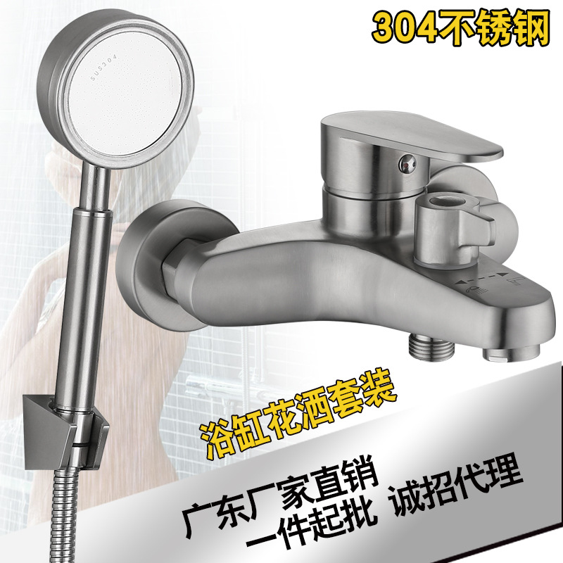 Factory wholesale 304 stainless steel bathtub, three-in-one simple shower head set, cold and hot household mixing valve, shower faucet Specification drawing