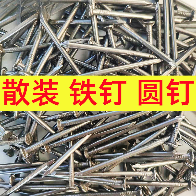 Bulk iron nails, round steel nails, long woodworking nails, foreign nails, round woodworking nails details Picture
