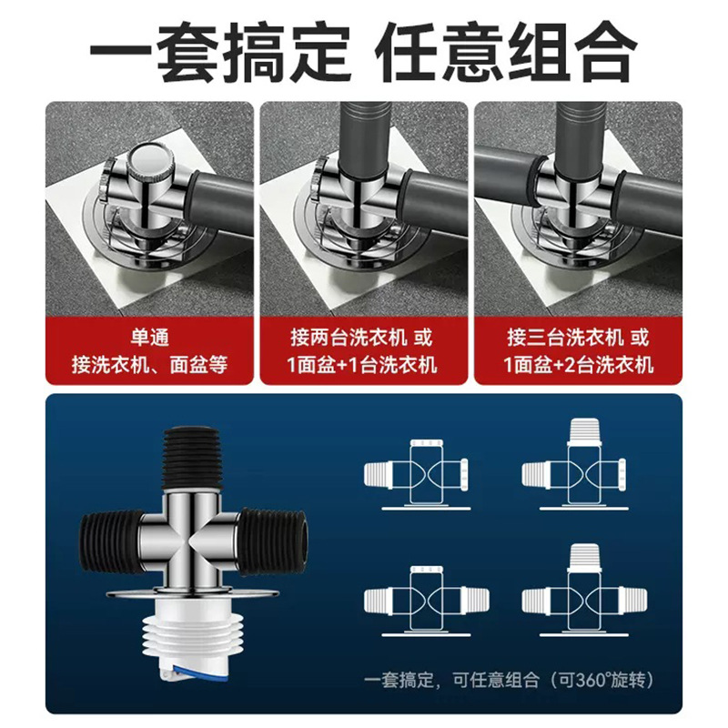 Washing machine drain pipe floor drain joint, anti-odor and anti-overflow special for dryer, bathroom drain three-way drainage pipe Specification drawing
