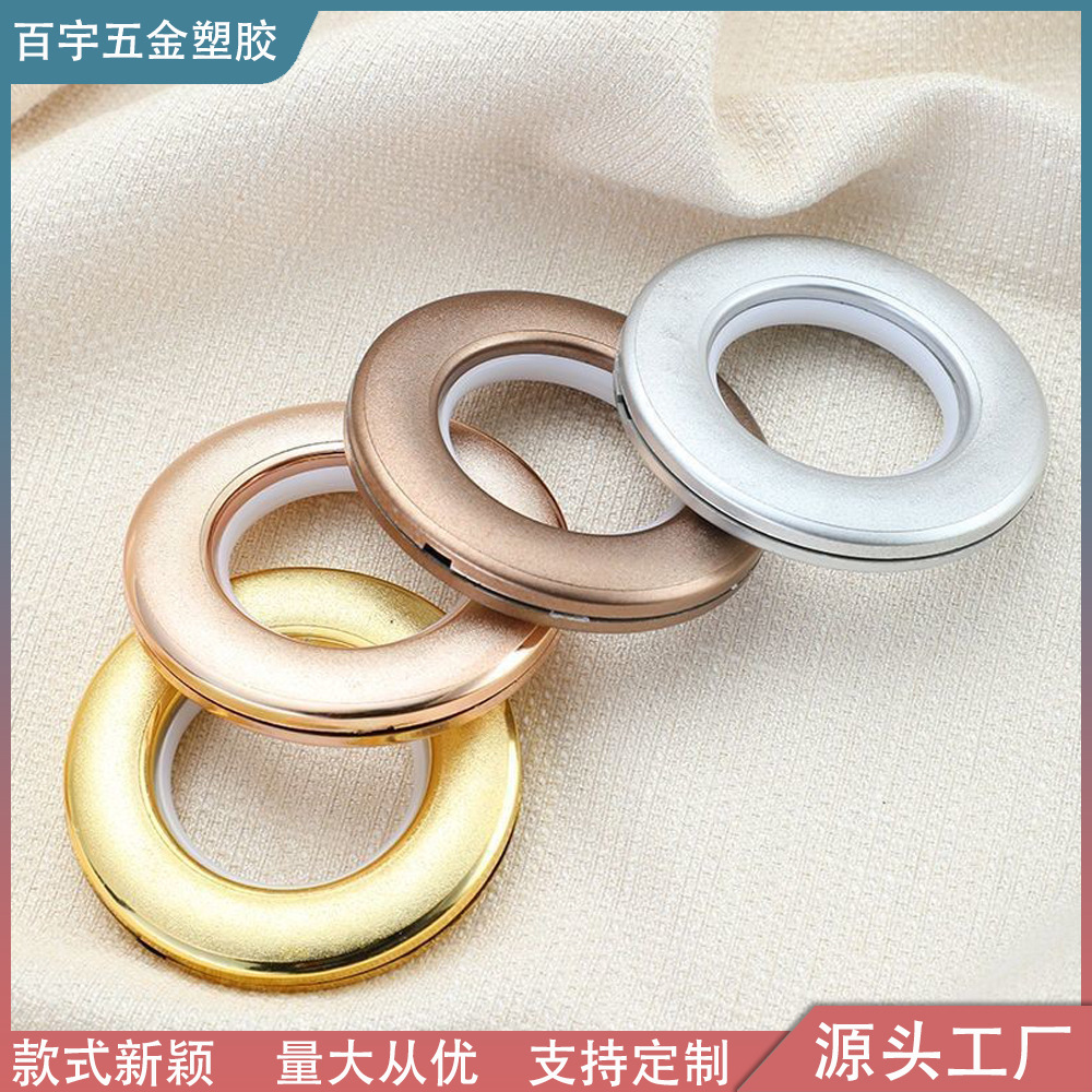 Factory direct delivery of curtain accessories and auxiliary materials, perforated rings, curtain rings, buckle circles, universal thickened silent curtain rings full figure