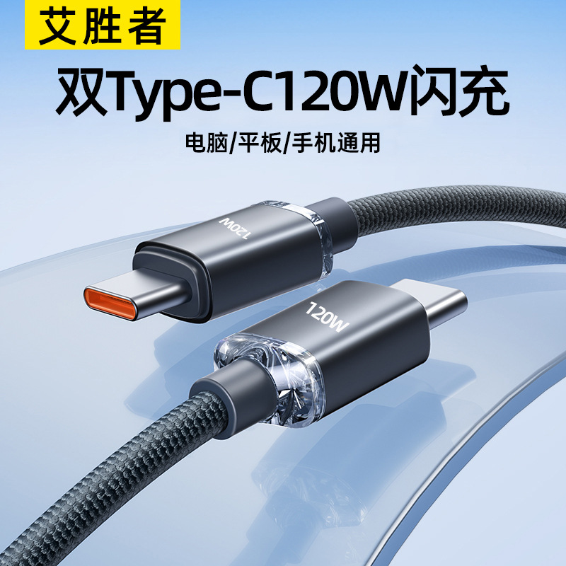 The Jingyao PD data cable is compatible with Huawei, Xiaomi, Vivo and OPPO mobile phones for universal flash charging and dual Type-C charging cables for cross-border use full figure