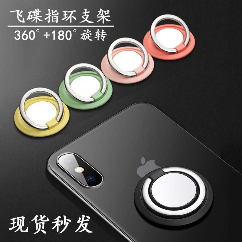 New circular phone stand with a flying saucer ring buckle, 360-degree rotating back sticker magnetic attachment, lazy phone ring stand full figure