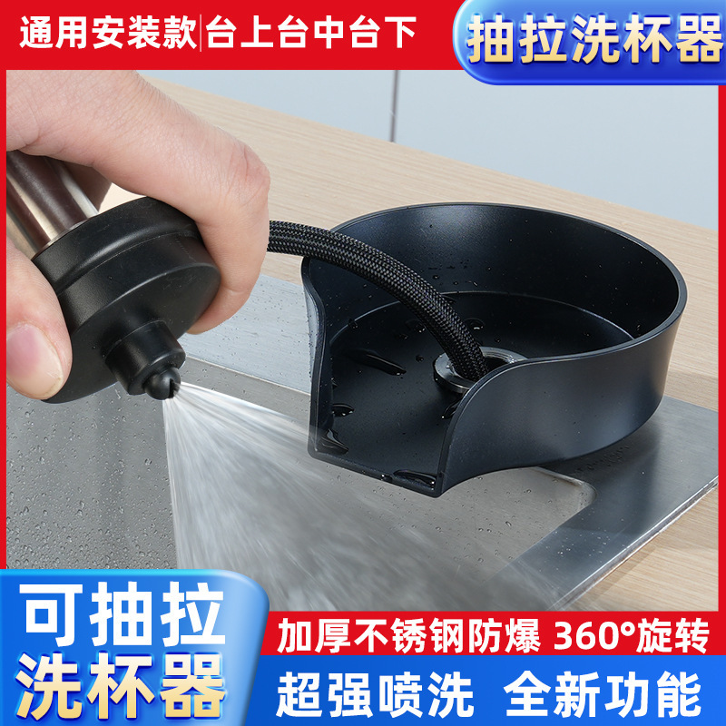 The brand-new cupwasher features an automatic rotating and pull-out pressurized water spray, making it a perfect cup washing tool for KTVS, milk tea shops and bars full figure