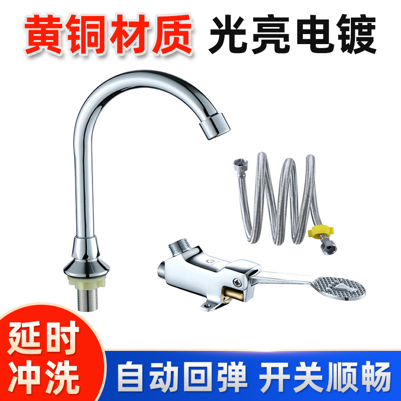 Wholesale copper foot pedal horizontal washbasin faucets from the manufacturer, custom-made foot pedal faucets for public health laboratories full figure