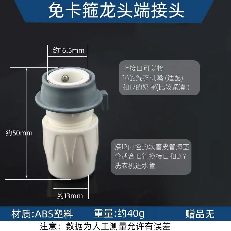 The steel head of the fully automatic washing machine water inlet pipe joint, the water filling pipe, the car wash pipe, the faucet accessory, the snapper turns to a 4-inch opening Specification drawing