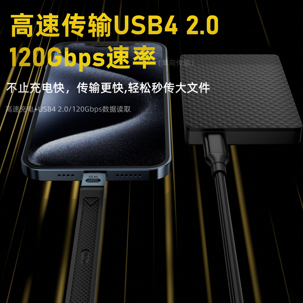 Suitable for Thunderbolt 5 full-function FPC flexible circuit cable USB4 v2.0 unidirectional 120Gbps transmission, supporting bidirectional 8K details Picture