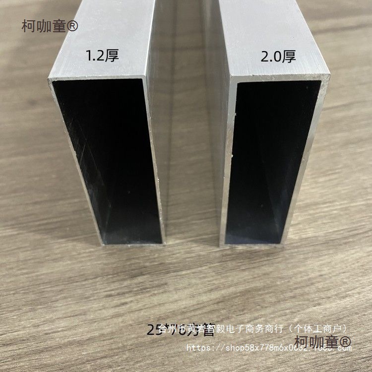Aluminum alloy square tubes 25*76, aluminum alloy straightedge 25*50, wall leveling rib thickening, aluminum alloy flat wheat Taibao details Picture