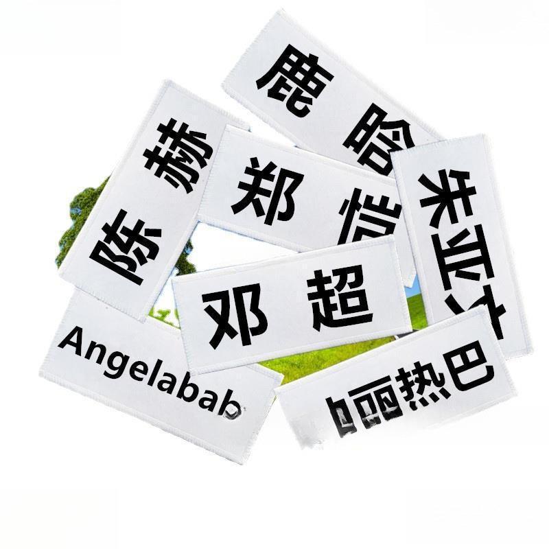 Wholesale running back adhesive Velcro, Brothers Running Man name stickers, students can tear, tear, tear full figure