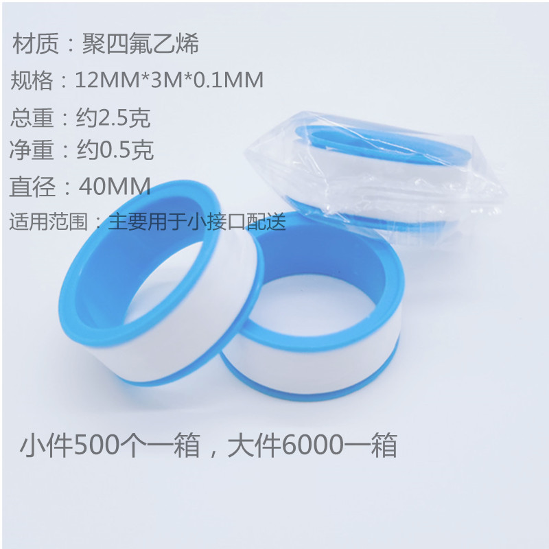 20-meter PTFE polytetrafluoroethylene tape, sealing tape, water-based adhesive cloth, sanitary ware and bathroom accessories raw tape from a raw material tape manufacturer Specification drawing