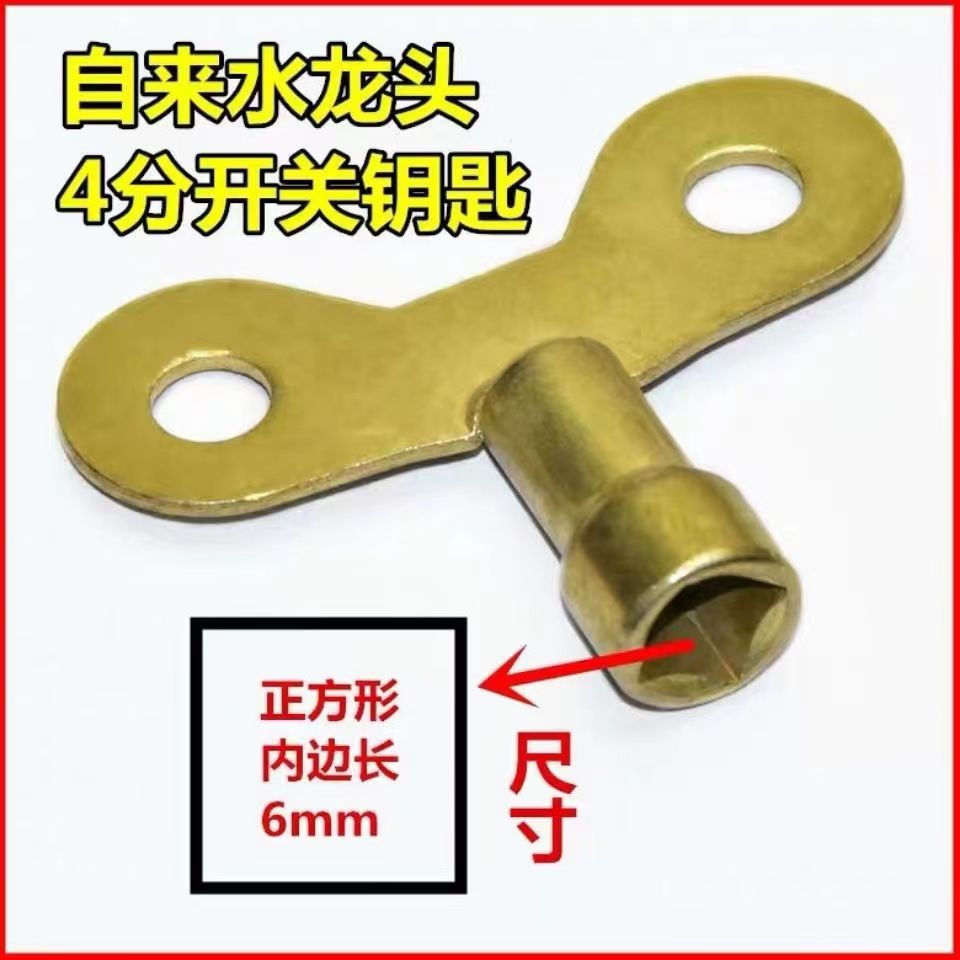 Iron water faucet key, tap water faucet key, anti-theft and anti-theft with lock, faucet switch key, lock to open details Picture