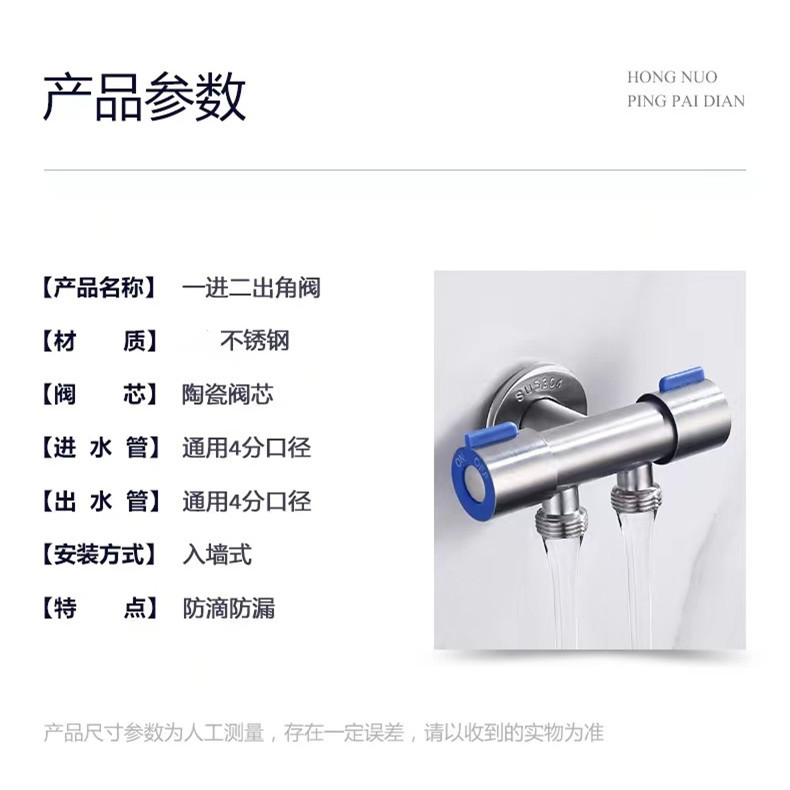 Brushed stainless steel copper core toilet mate, one in and two out dual-purpose Angle valve, stainless steel double opening Angle valve manufacturer Specification drawing