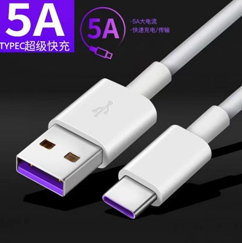 Wholesale data cable for Type-C, Apple usb, mobile phone, Android Super fast charging 5A extended flash charging Specification drawing