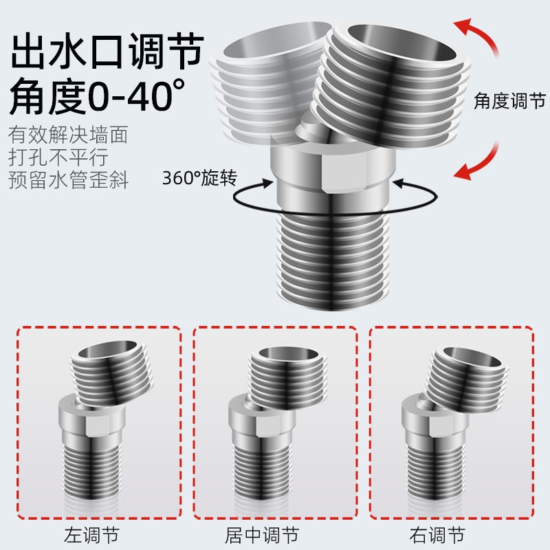 304 stainless steel universal curved foot mixing valve for adjusting the tilt of the showerhead interface and changing the diameter and Angle of the shower faucet details Picture