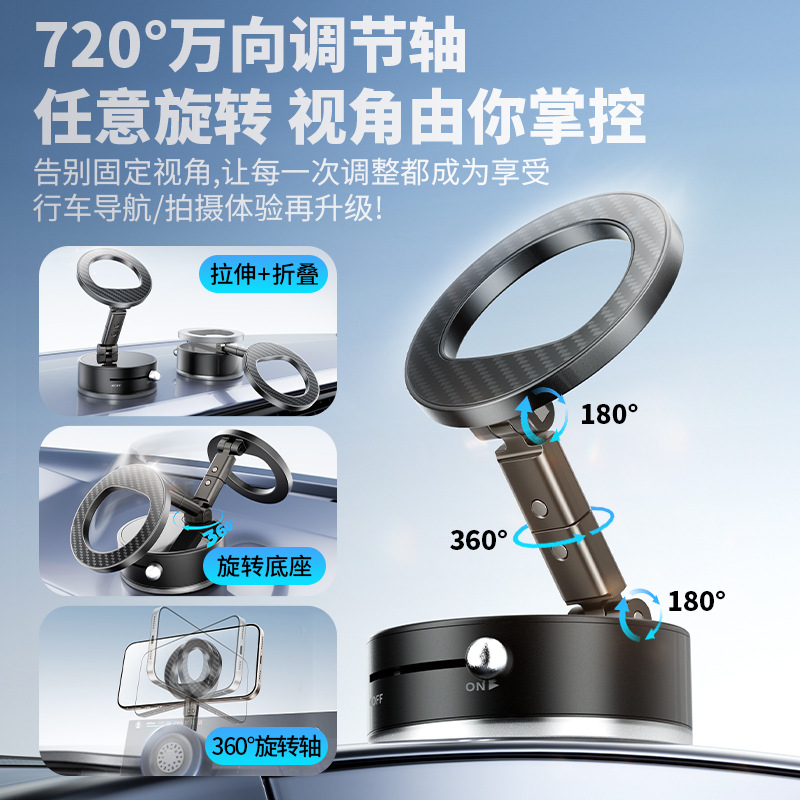 Vacuum magnetic suction stand, multi-angle 360-degree rotating and folding car navigation stand, desktop mobile phone stand, multi-functional details Picture