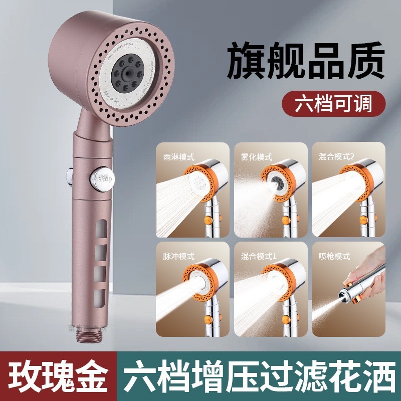 Dai Spray pressurized powerful showerhead, six-speed showerhead for export bathroom, water-stop filtration, spray, handheld showerhead Specification drawing