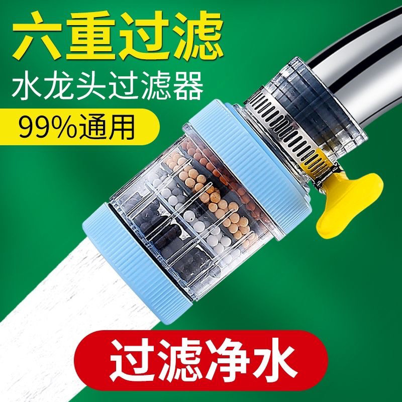Faucet filter nozzle, universal tap water, kitchen splash guard, shower head splash guard, water purifier, household cross-border e-commerce Application Scenario