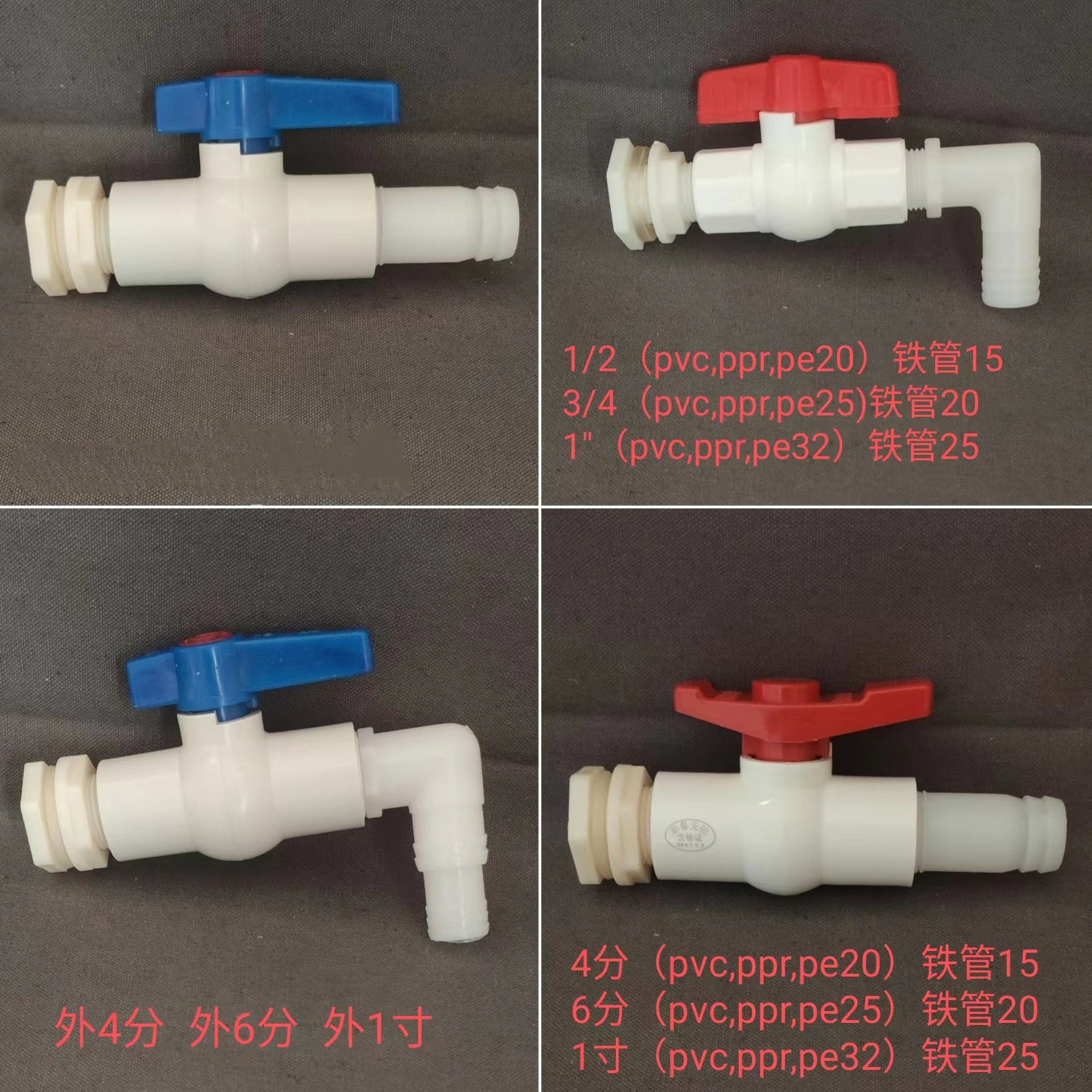 Water tower thread, water tower joint, bucket accessories, plastic bucket accessories, ABS water tank joint, canvas fishpond valve Specification drawing