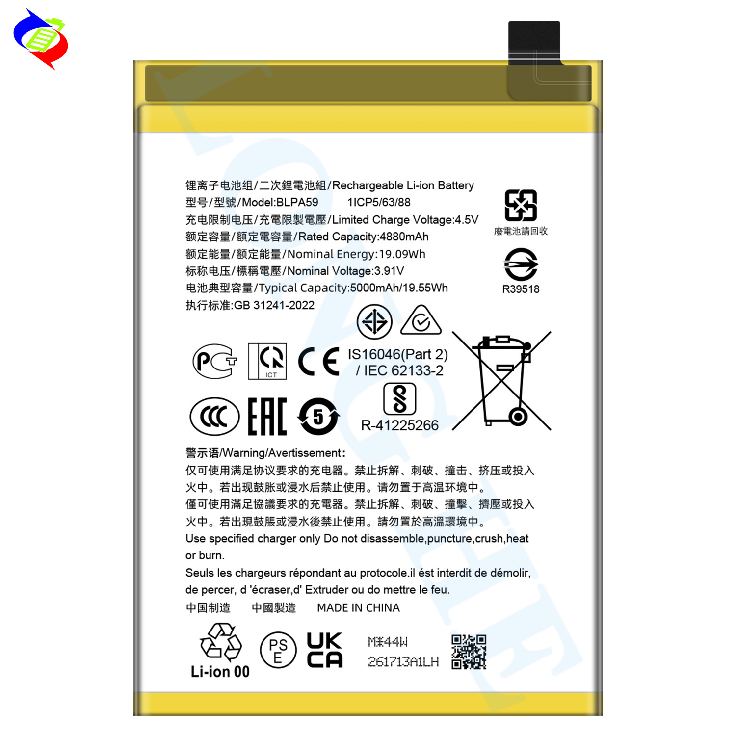 New wholesale and export of large-capacity BLPA59 battery for OPPO Reno12 5G/CPH2625 mobile phone Item Picture