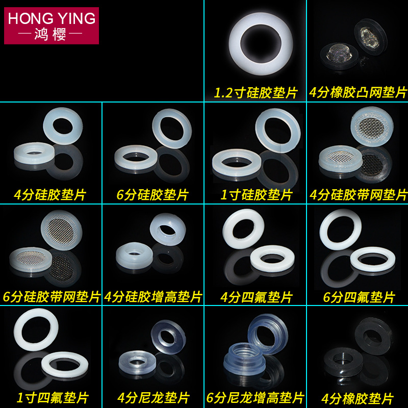 4-point silicone gasket, PTFE corrugated pipe, water inlet hose, 6-point 1-inch rubber valve with filter screen gasket full figure