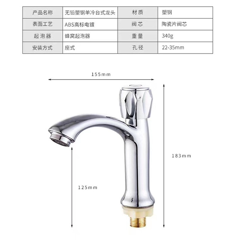 Factory wholesale bathroom, dormitory, single-hole plastic steel public toilet, cold water basin faucet, plastic faucet, single-cooling faucet details Picture