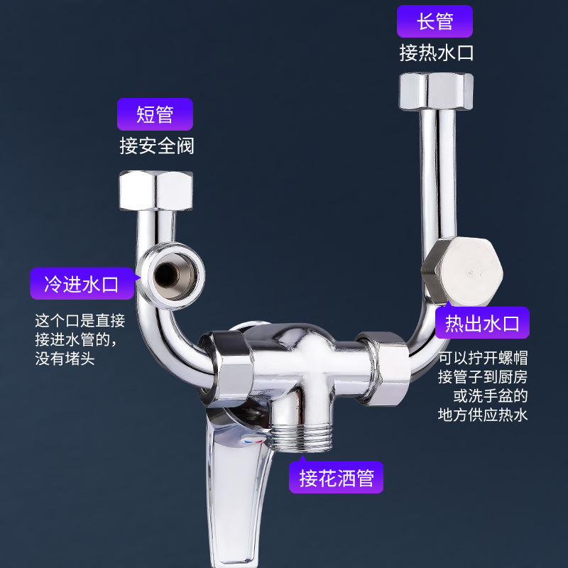 The U-shaped valve of the electric water heater, the exposed hot and cold water regulation switch, the mixing water valve, the shower faucet Specification drawing