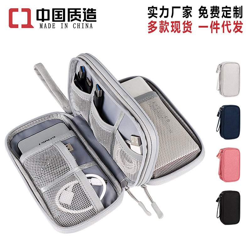 Data cable storage bag, travel portable charger, digital accessory bag, mobile phone headphones, USB flash drive multi-functional storage bag full figure