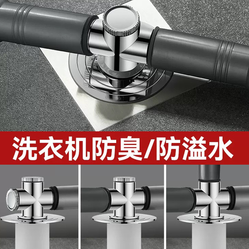 Washing machine drain pipe floor drain joint, anti-odor and anti-overflow special for dryer, bathroom drain three-way drainage pipe details Picture