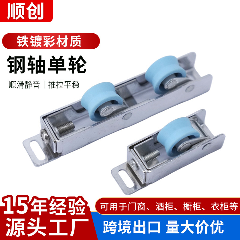 Factory wholesale steel shaft single-wheel nameplate broken bridge window and door pulleys, aluminum alloy sliding window and door pulleys, window and door accessories full figure