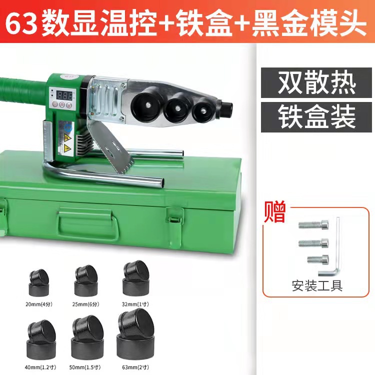 PPR hot melt machine, hot melt machine, pipe welding machine, pipe fusion machine, electronic constant temperature digital display hot melt machine, water pipe hot melt machine details Picture