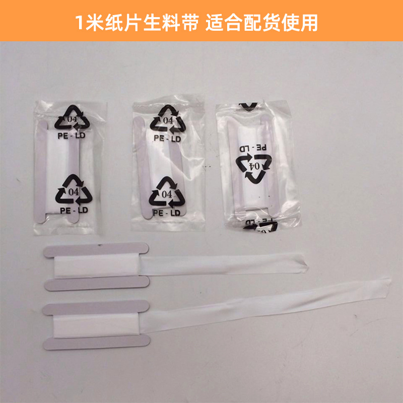 1-meter-long paper raw material tape, PTFE sealing tape, hardware faucet accessories, waterstop manufacturer wholesale details Picture