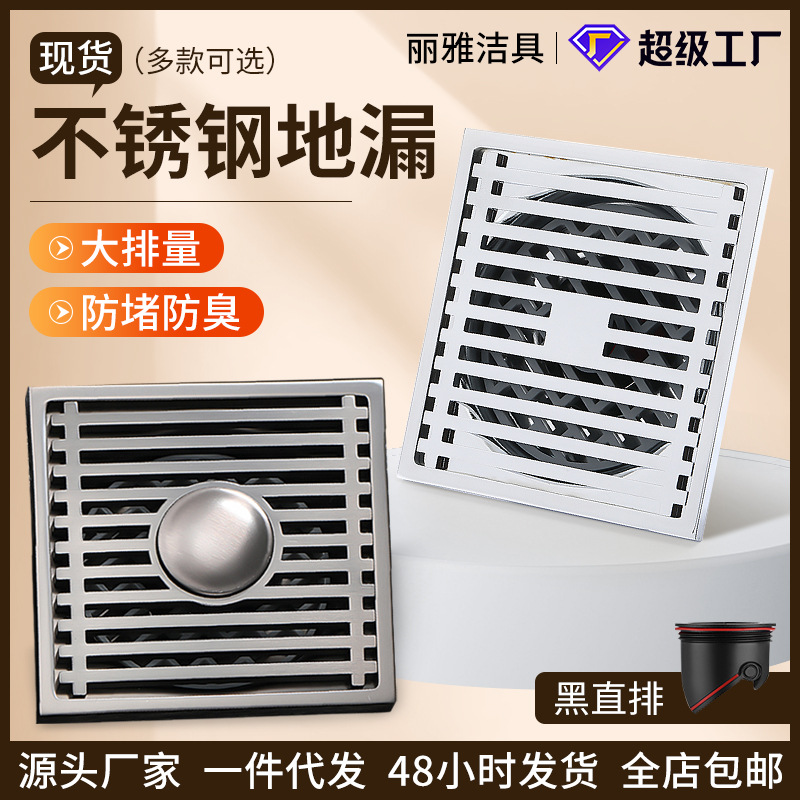 Liya stainless steel invisible floor drain, square anti-odor floor drain cover, bathroom, shower room, sewer anti-odor device full figure