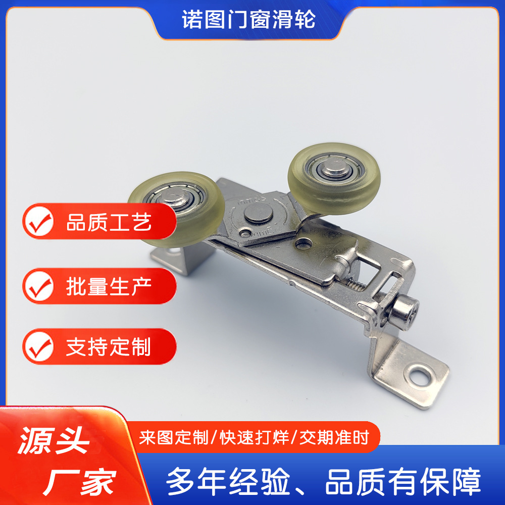 The original manufacturer recommends I-shaped upper wheels, amber anti-balance wheels, zero-degree adjustable upper wheels, sliding window and sliding door wheels full figure