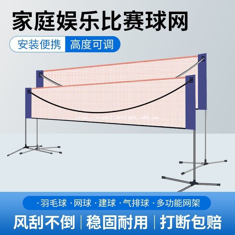 Portable household badminton net frame, indoor and outdoor professional competition standard net folding mobile blocking frame full figure