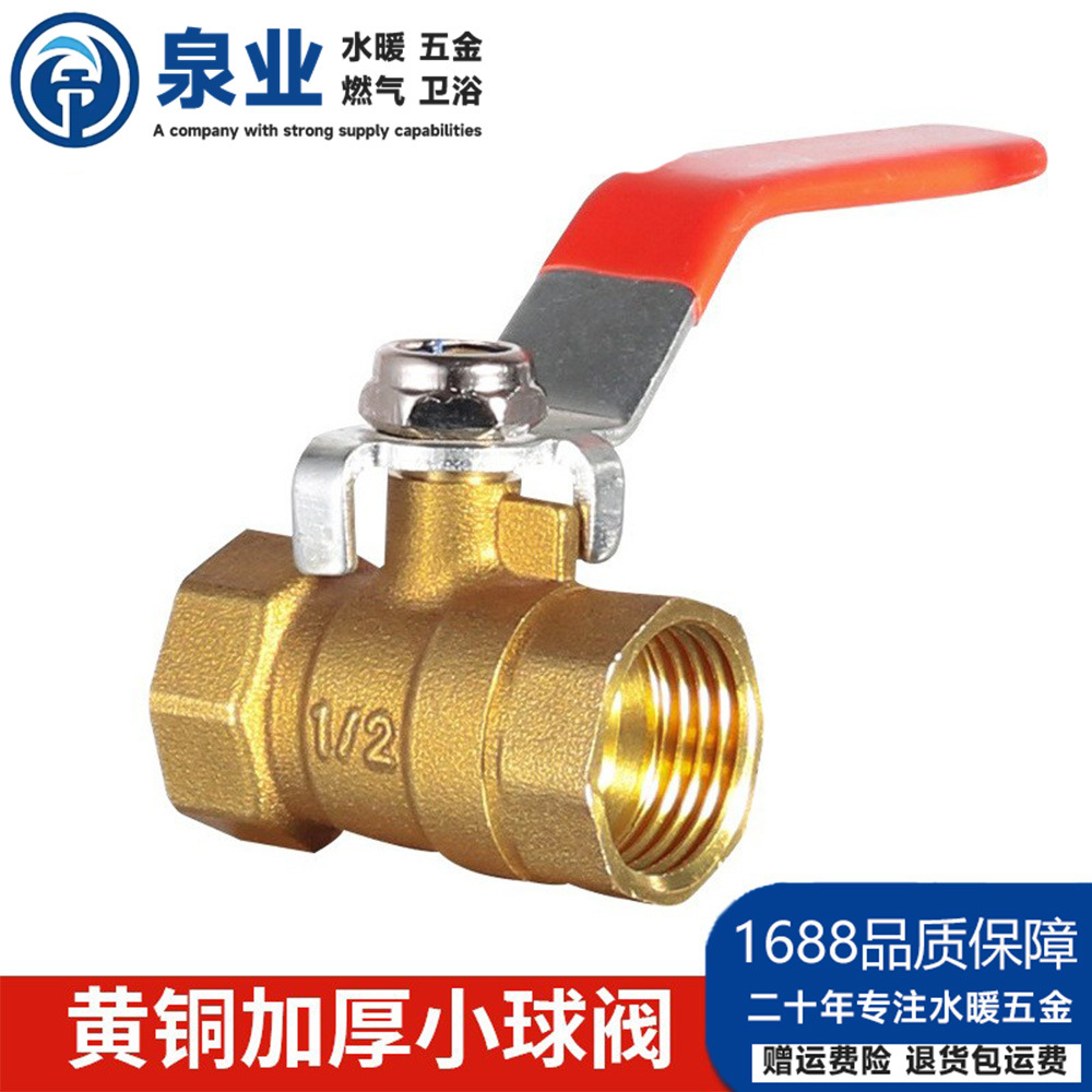 Copper ball valves, pneumatic brass switch valves, 2-inch, 3-inch, 4-inch internal and external thread ball valves, valve air valves, high-temperature water pipes thickened full figure
