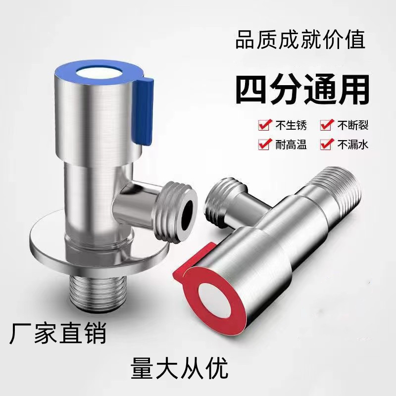 Wholesale of cross-border stainless steel Angle valves for household bathroom water heaters, one-inlet and one-outlet Angle valves, and 4-minute eight-shaped toilets full figure