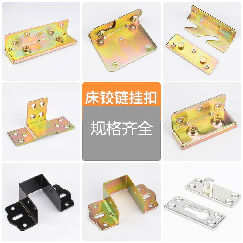 Thickened bed hinges, bed pins, bed buckles, bed corner codes, furniture invisible wooden strips, bed hinges, connecting parts, screws full figure