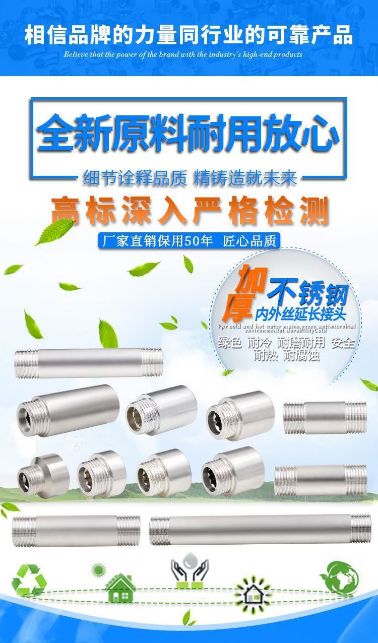 4-point stainless steel wire joint with direct internal and external wires, 6-point thickened extension pipe joint and water pipe fittings details Picture
