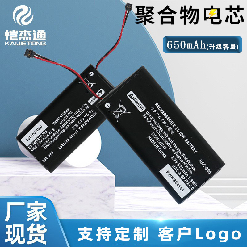 switch controller battery, Joy-Con battery, left and right controller battery, NS controller battery, large-capacity HUC-006 full figure