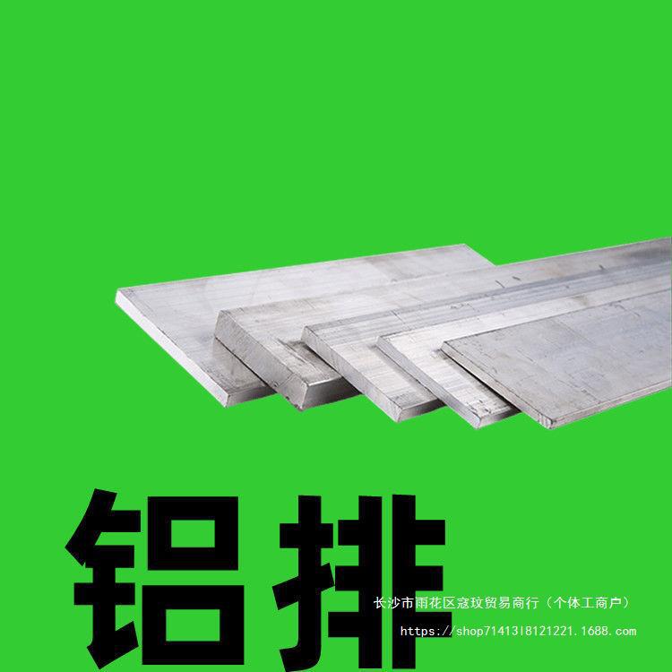 Aluminum bars, aluminum square rods, aluminum plates, solid aluminum alloy flat bars, zero-cut aluminum profiles, thick Application Scenario