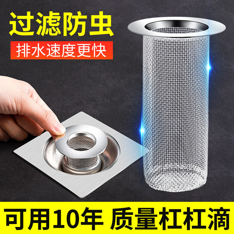 Stainless steel hair filter screen, washbasin, bathroom floor drain, washbasin, toilet sewer pipe, light luxury full figure