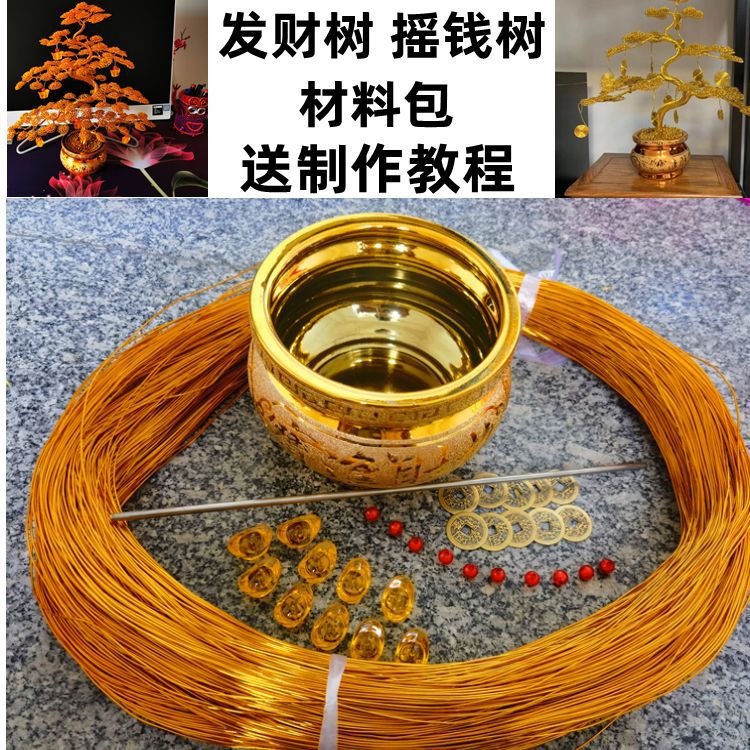 Colored aluminum wire, money tree aluminum wire, special material package for money tree, handcrafted materials, high-temperature alumina wire, bonsai Item Picture