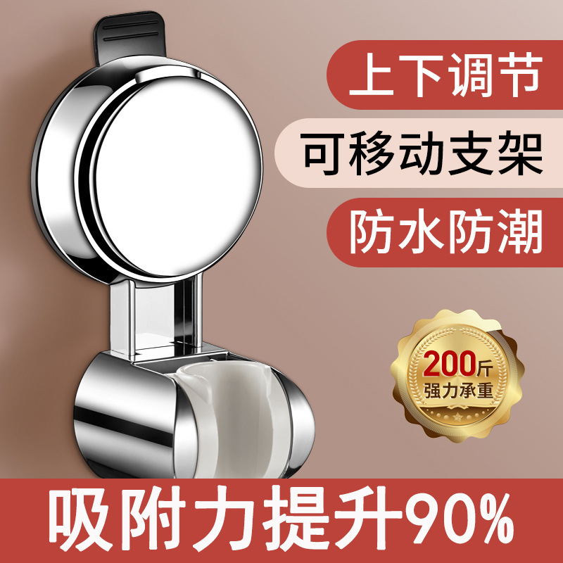 Suction cup showerhead stand, no-hole shower head, bathroom lotus pod fixing wonder, movable children's rain shower hanging head details Picture