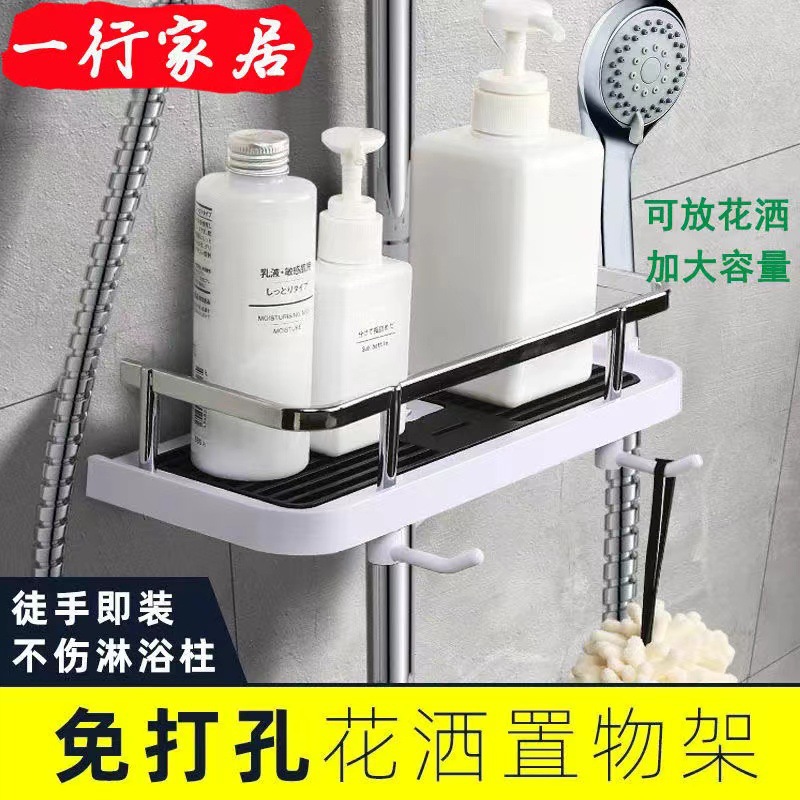Bathroom showerhead storage rack, no need for drilling, adjustable showerhead rod tray with hook, multi-functional bathroom storage rack Specification drawing