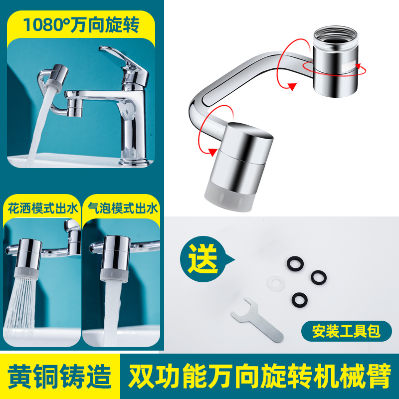Faucet mechanical arm, universal faucet, rotatable water outlet, foaming device, extended faucet, splash prevention wonder, universal joint Application Scenario