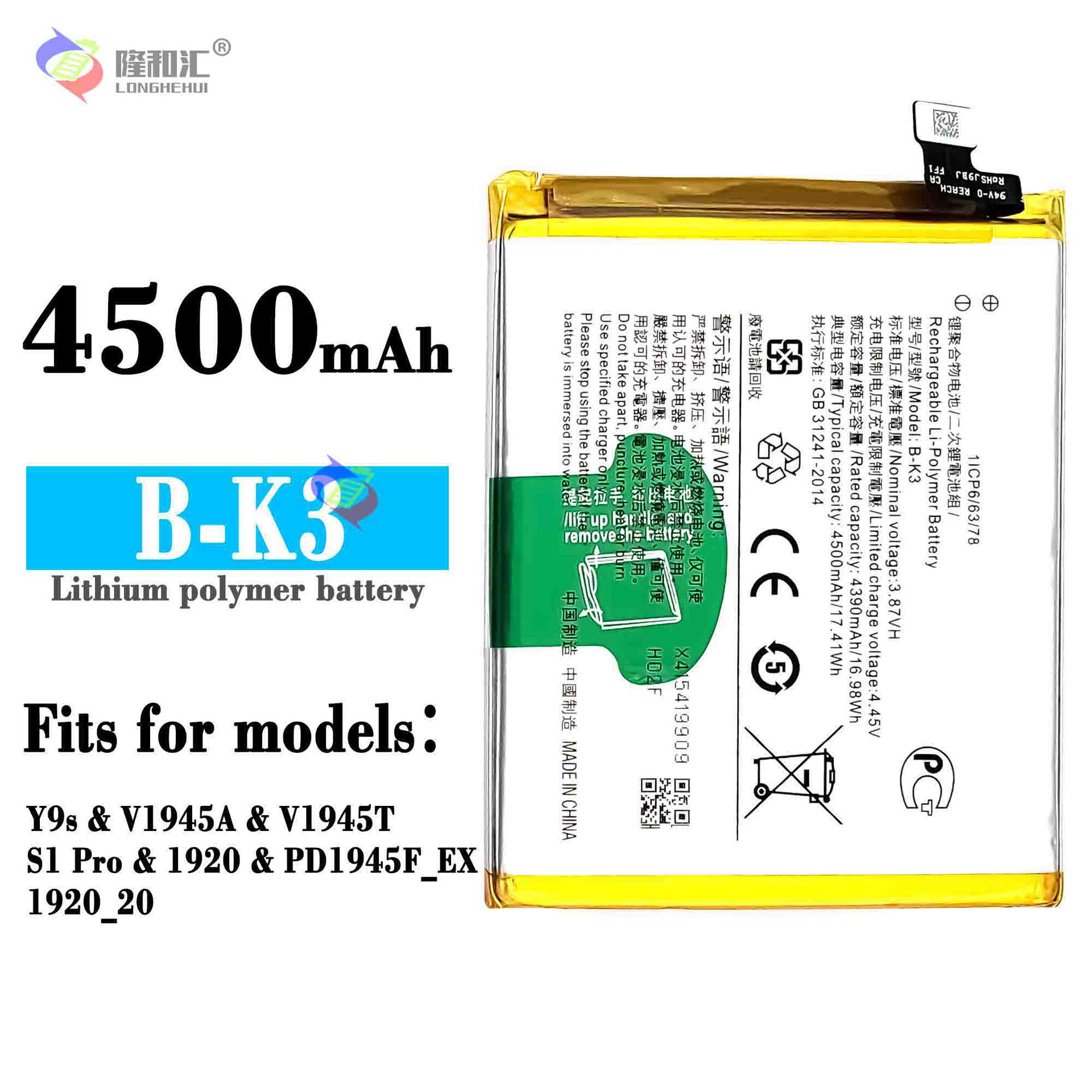 Suitable for VIVO Y9s/S1 Pro mobile phone rechargeable battery B-K3 large capacity 4500mah factory wholesale and export full figure