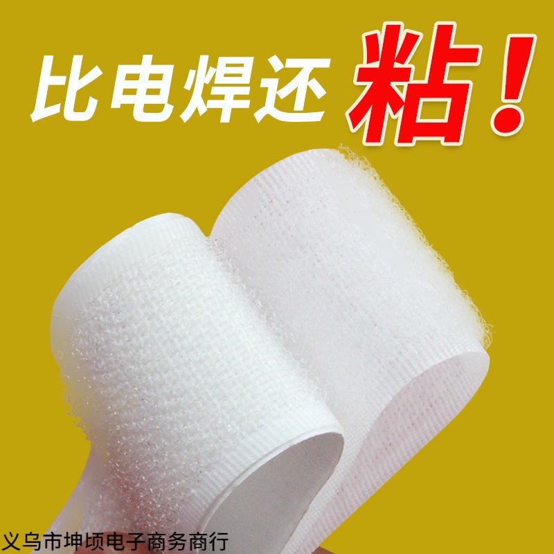 Double-sided Velcro tape with adhesive backing, curtain adhesive strip, door curtain mother-and-child adhesive strip, self-adhesive tape, adhesive strip, buckle full figure